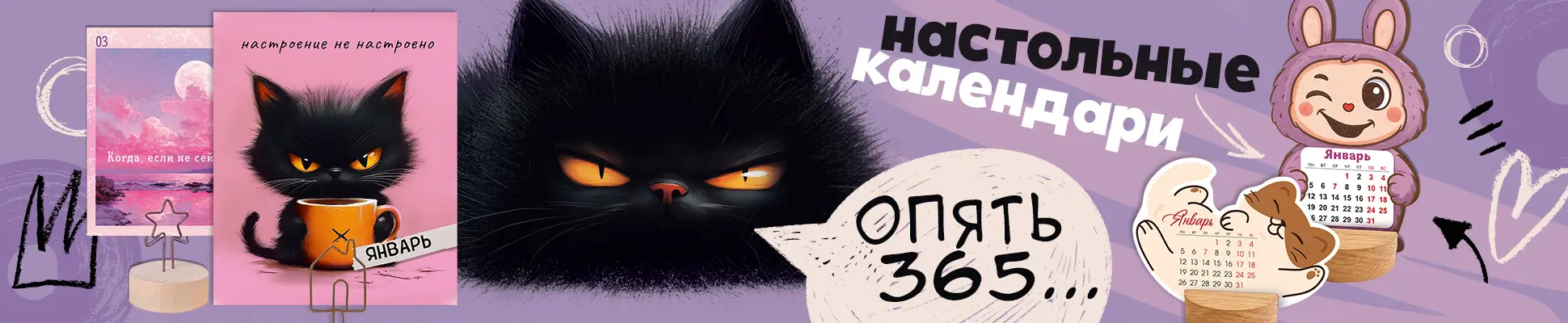 Настольные календари Настольные календари