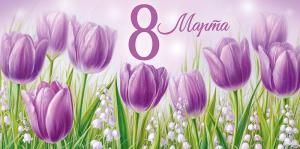 Конверт для денег «8 Марта!»