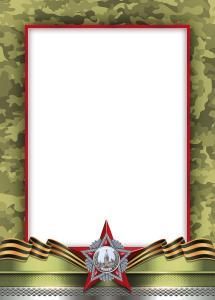 Грамота «Без надписи»