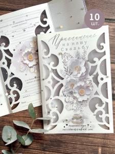 Приглашение на свадьбу