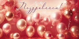 Конверт для денег «Поздравляем!»