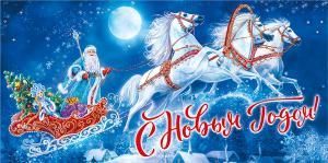 Конверт для денег «С Новым годом!»