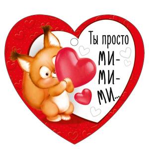 Бирка «Ты просто ми-ми-ми»