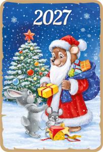 Календарь карманный 2027 «Ретро» (мишка раздает подарки)