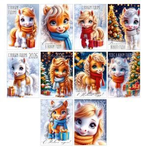 Набор открыток «С Новым годом» 