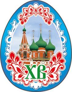 Виниловый магнит «ХВ»