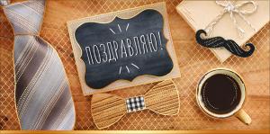 Конверт для денег "Поздравляю!"