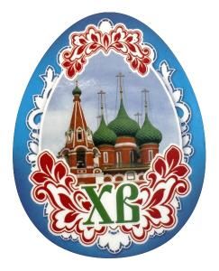 Виниловый магнит «ХВ»