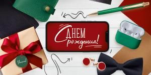 Конверт для денег «С Днем рождения!» (мужские аксессуары)