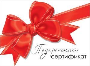 Конверт для подарочного сертификата «Подарочный сертификат»