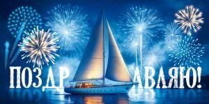 Конверт для денег «Поздравляю!»