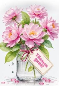 Бирка двойная «Тёплых дней!»