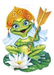 Плакат «Царевна Лягушка»