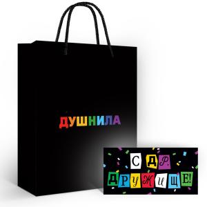 Набор подарочный "Душнила" (пакет+кдд)