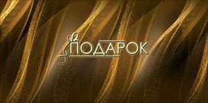 Конверт для денег «Подарок» (полосатая абстракция коричнево-золотых оттенков)