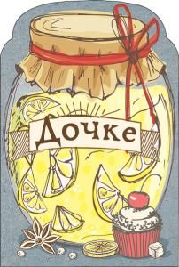 Открытка-поздравление Дочке
