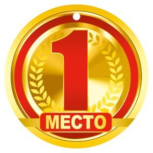 Медаль «1 Место»