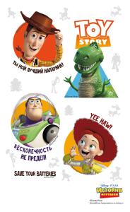 Наклейка (История игрушек)