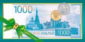 Конверт для денег «1000 рублей» 