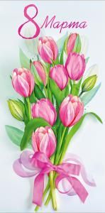 Конверт для денег «8 марта»