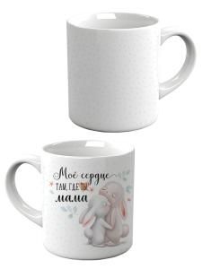 Кружка «Мое сердце там, где ты, мама»