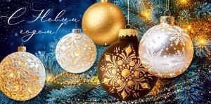 Конверт для денег «С Новым годом!»