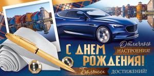 Конверт для денег «С Днем рождения!»