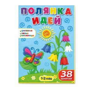 Папка для творчества «Полянка идей» (солнышко, бабочка, цветочки)
