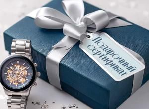 Конверт для подарочного сертификата «Подарочный сертификат»