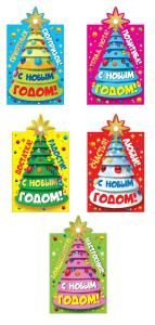 Комплект открыток «Ёлочки»