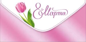 Конверт для денег «8 Марта»