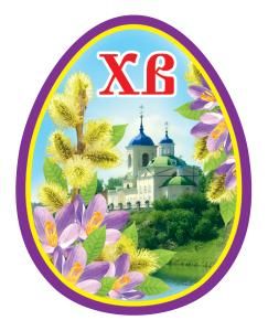 Виниловый магнит «ХВ»