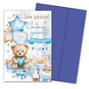 Набор "Самому лучшему мальчику"
