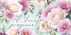 Конверт для денег «С Днем рождения!» (цветы на зелёном фоне)