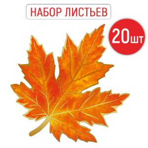 Украшение без надписи (Кленовый лист)
