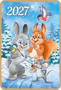 Календарь карманный 2027 «Ретро» (звери написали письмо Деду Морозу)