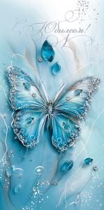 Конверт для денег «С Днём рождения!»