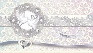 Приглашение на свадьбу