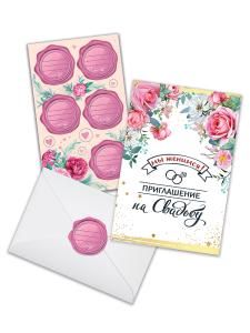 Приглашение на свадьбу