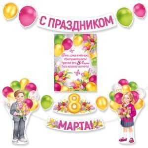 Набор оформительский «С праздником 8 Марта!»