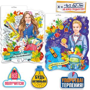 Набор украшений "Всё получится!"