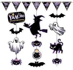 Гирлянда для страшно веселой вечеринки