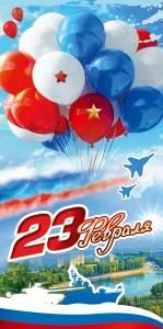 Конверт для денег «23 Февраля»