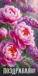 Конверт для денег «Поздравляю!»