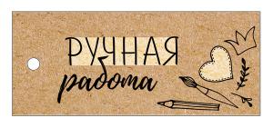 Набор бирок, 50 шт.