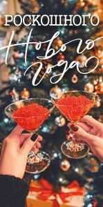 Конверт для денег «Роскошного Нового года»