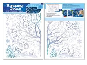 Оформительские наклейки «Деревце из зимней сказки»