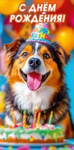 Конверт для денег «С днем рождения!»