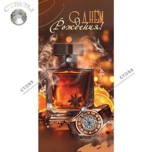 Конверт для денег «С Днём рождения!»