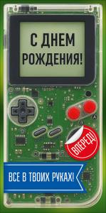 Конверт для денег "С Днем Рождения!"